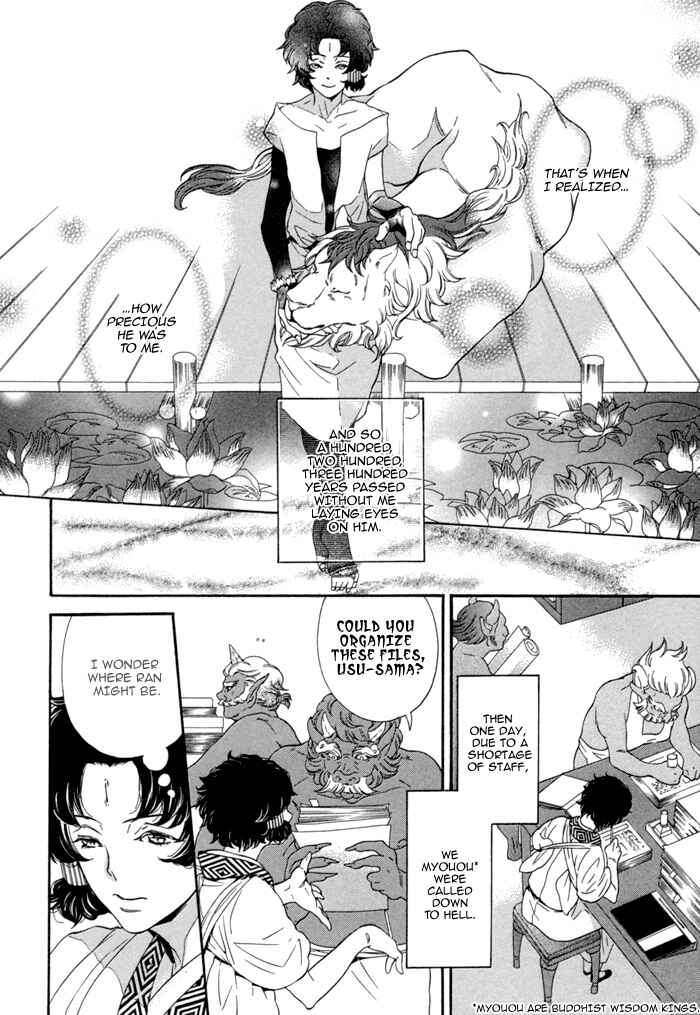 Page 9 Chapter 7.5 Jigoku Meguri