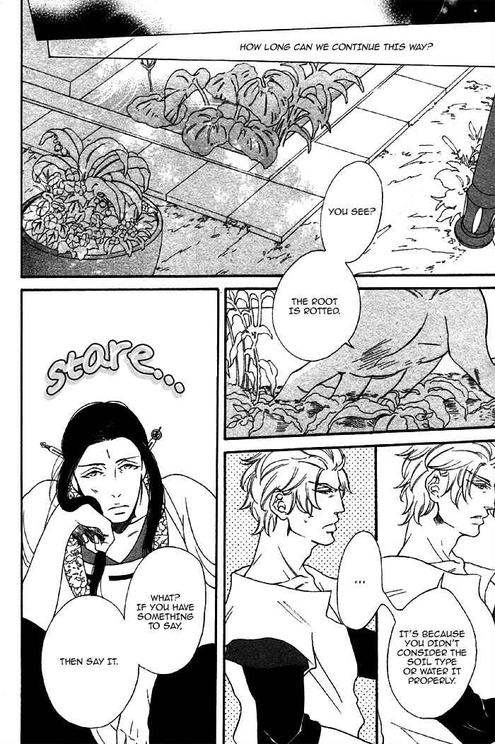 Page 24 Chapter 2 Jigoku Meguri