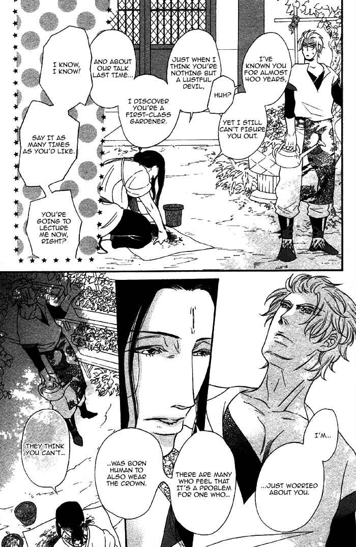 Page 25 Chapter 2 Jigoku Meguri