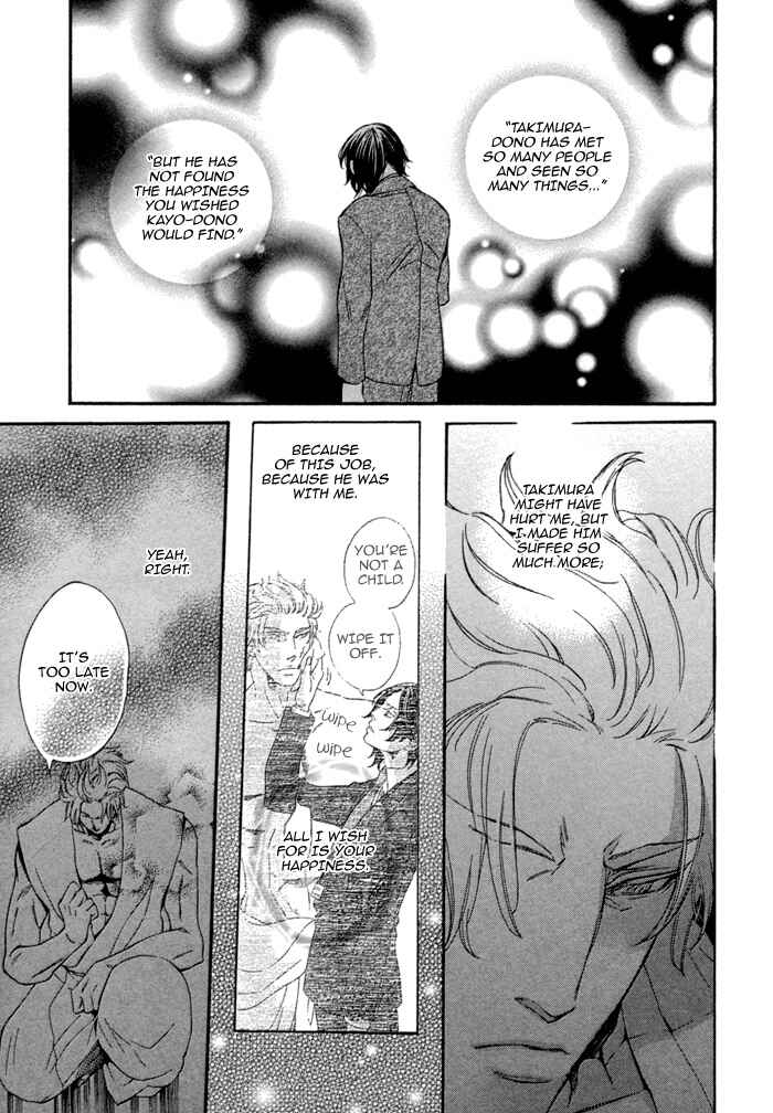 Page 11 Chapter 7 Jigoku Meguri