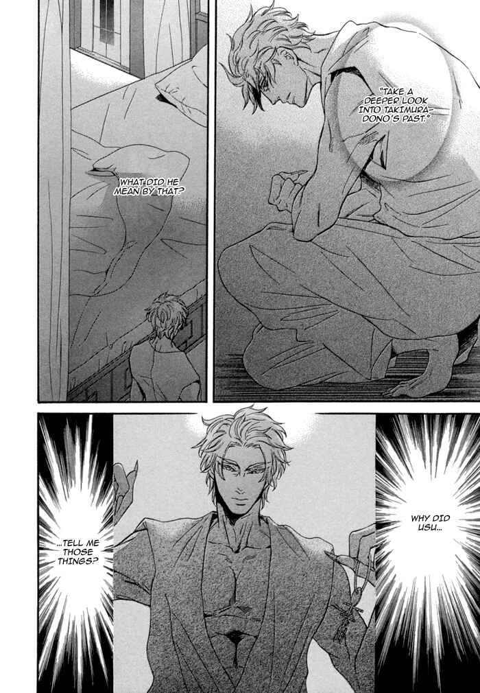 Page 12 Chapter 7 Jigoku Meguri
