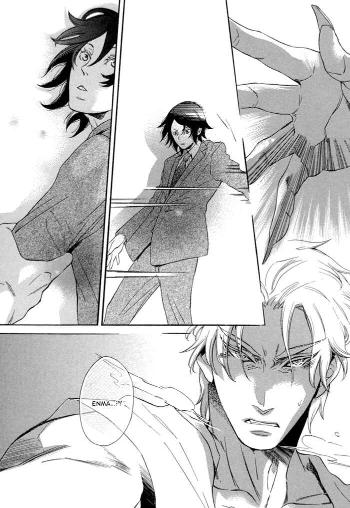 Page 17 Chapter 7 Jigoku Meguri