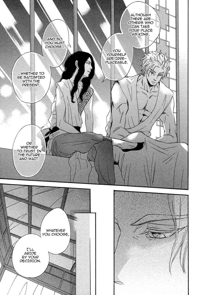 Page 32 Chapter 7 Jigoku Meguri