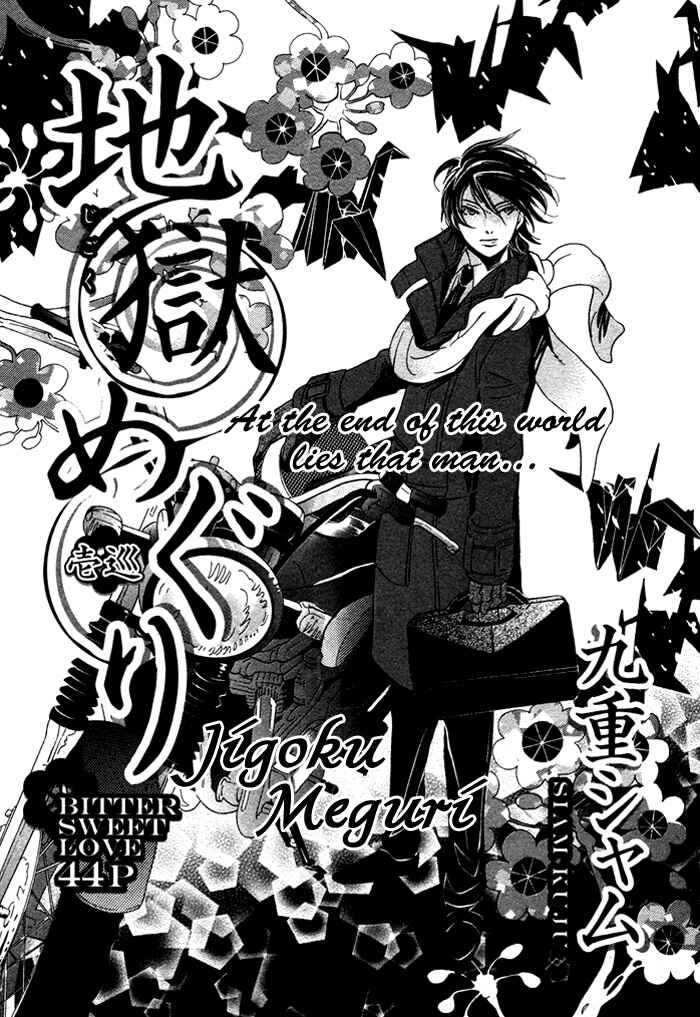 Page 6 Chapter 1 Jigoku Meguri