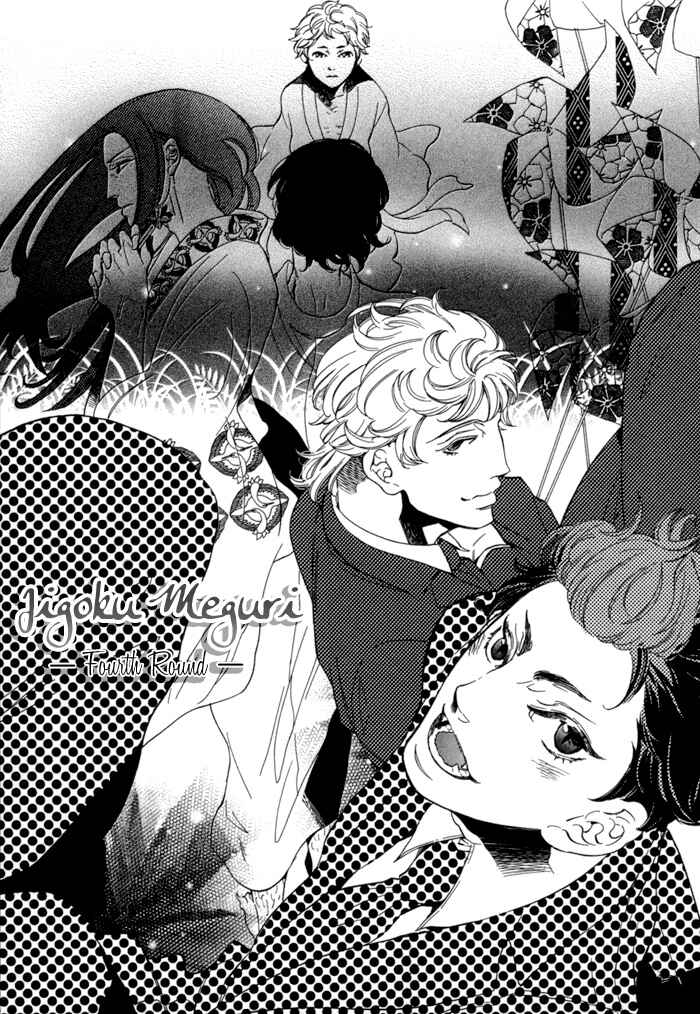 Page 1 Chapter 4 Jigoku Meguri