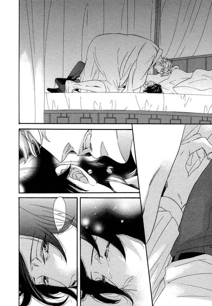 Page 24 Chapter 4 Jigoku Meguri