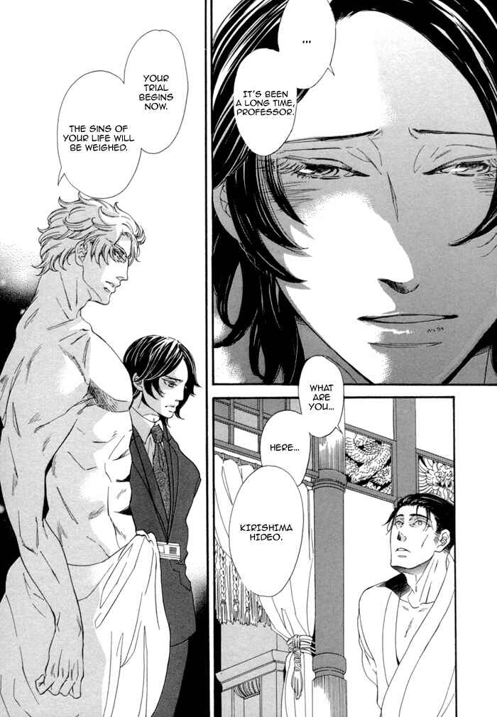 Page 3 Chapter 4 Jigoku Meguri