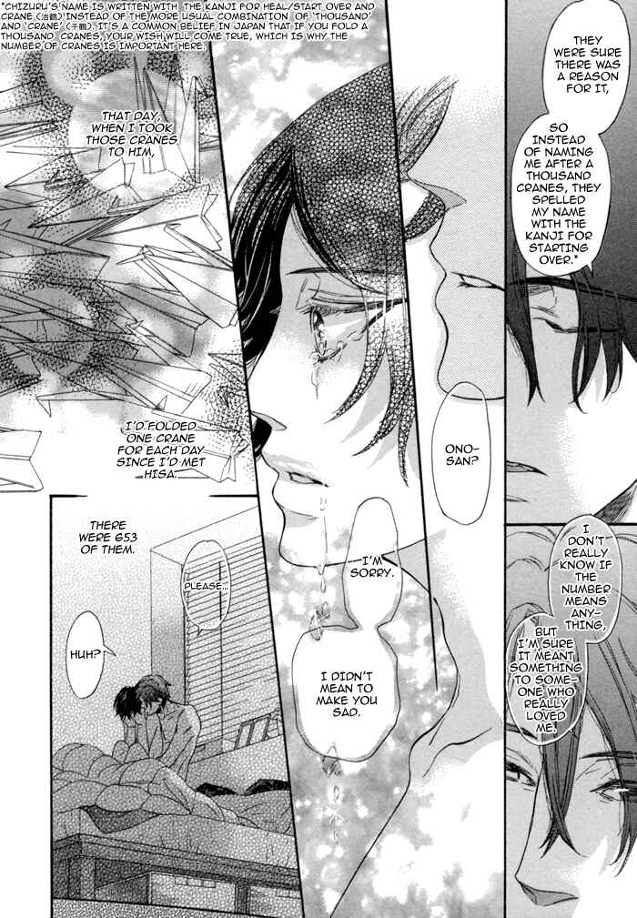 Page 16 Chapter 7.6 Jigoku Meguri