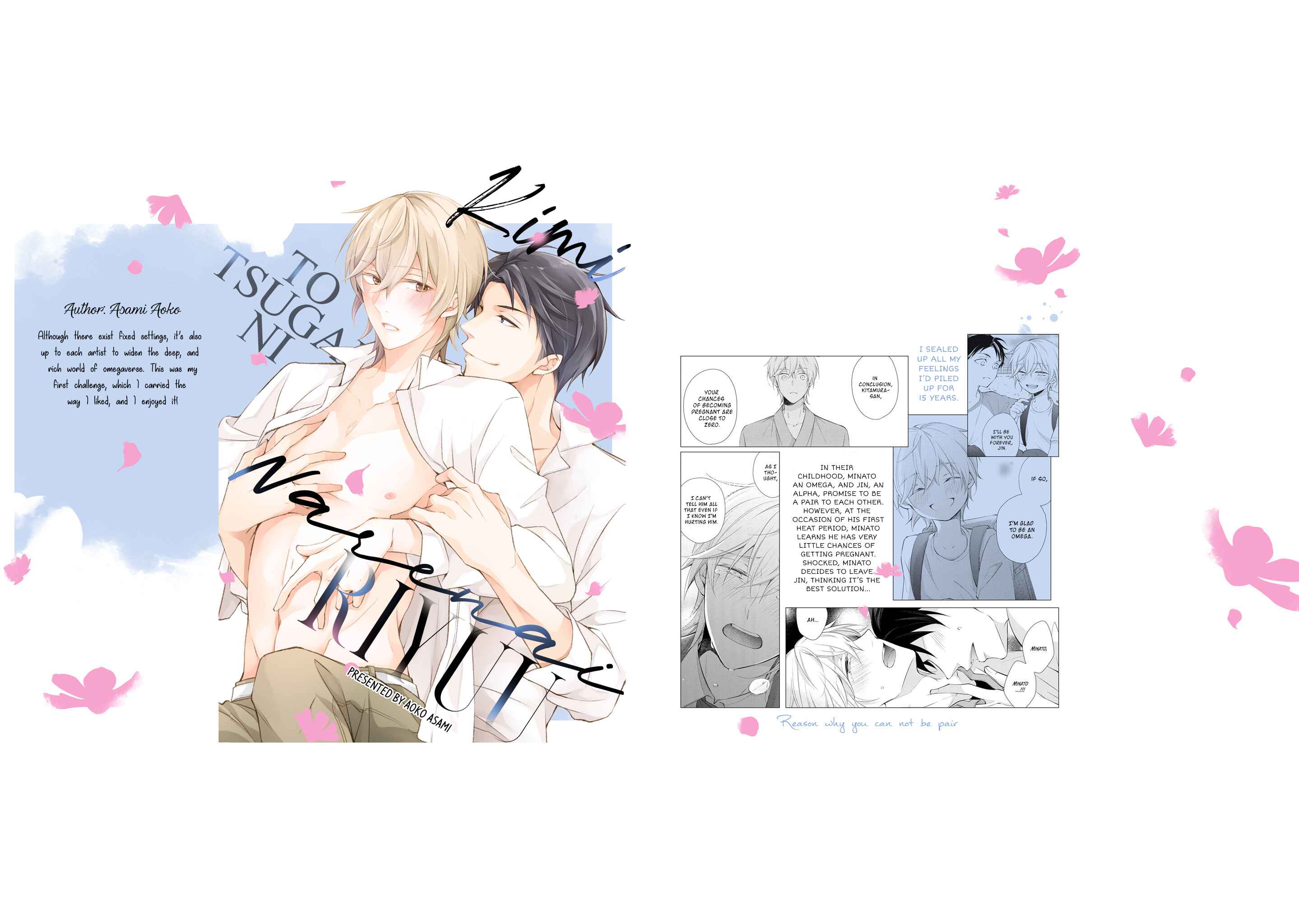 Page 13 Chapter 5.5 Kimi to Tsugai ni Narenai Riyuu