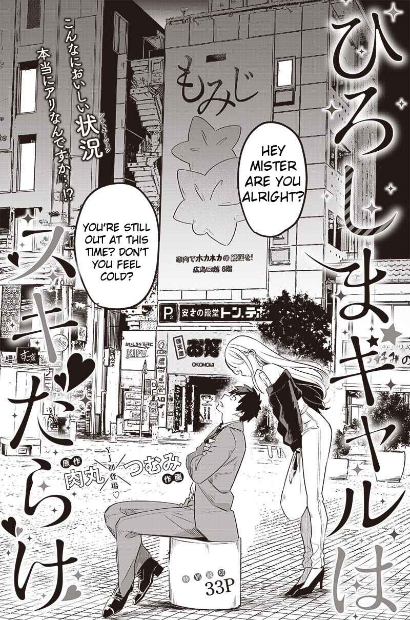 Page 2 Chapter Unknown_d9b9 Hiroshima Gyaru wa Suki Darake