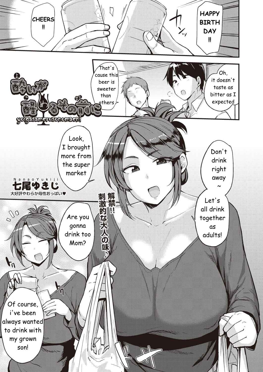 Page 1 Chapter Unknown_ef14 Yoi ga Sameru Sono Mae ni
