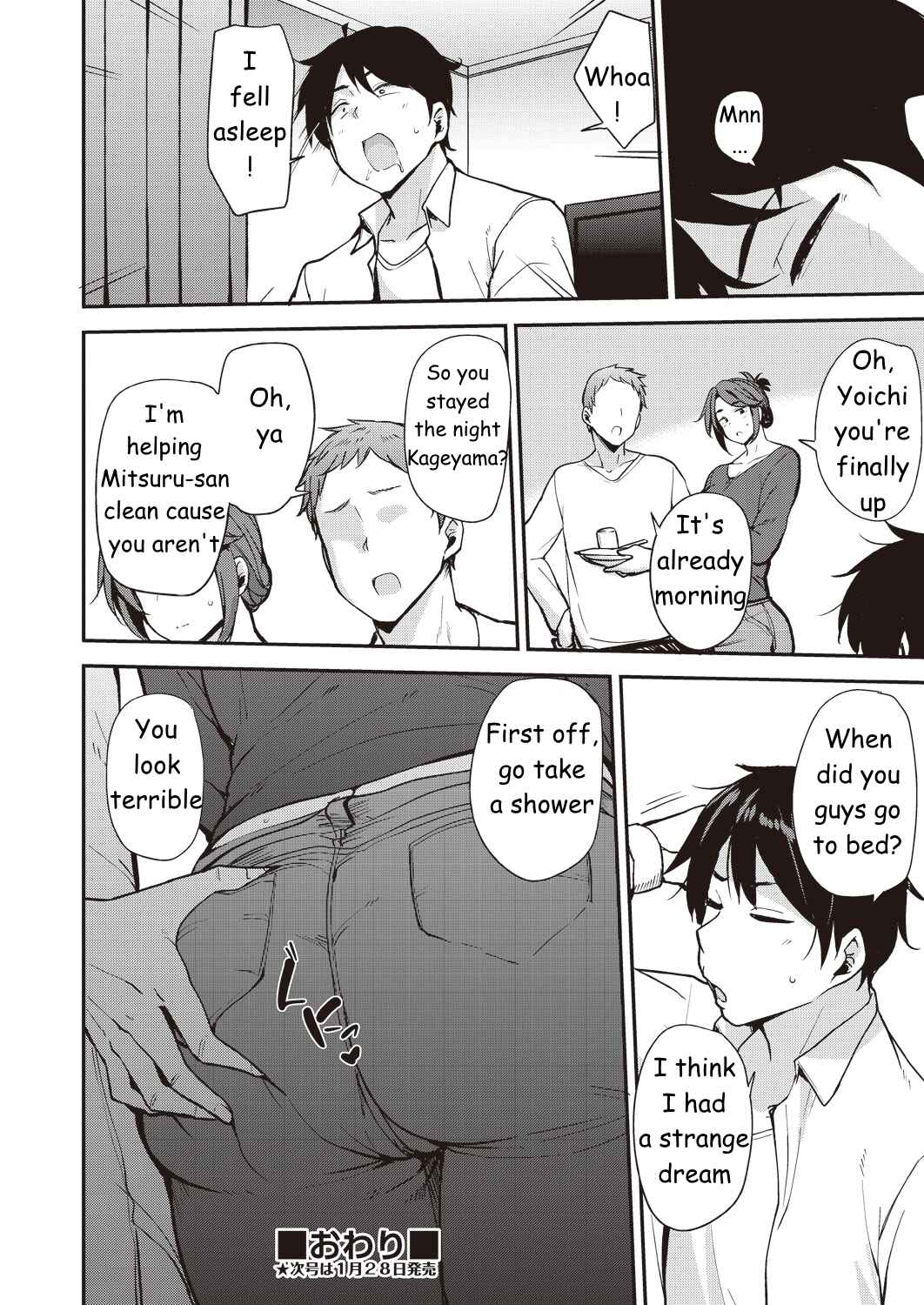 Page 24 Chapter Unknown_ef14 Yoi ga Sameru Sono Mae ni