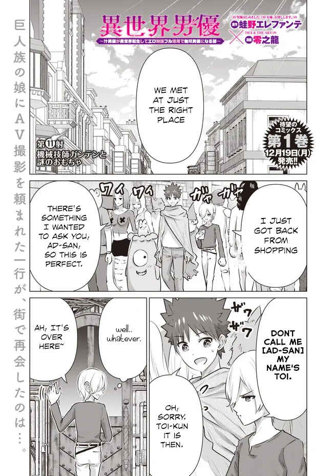 Page 2 Chapter 11 Isekai Pornstar ~Shiru Danyuu ga Isekai Tensei Shite Ero Chishiki Furu Katsuyo de Musou Danyuu ni Naru Hanashi~