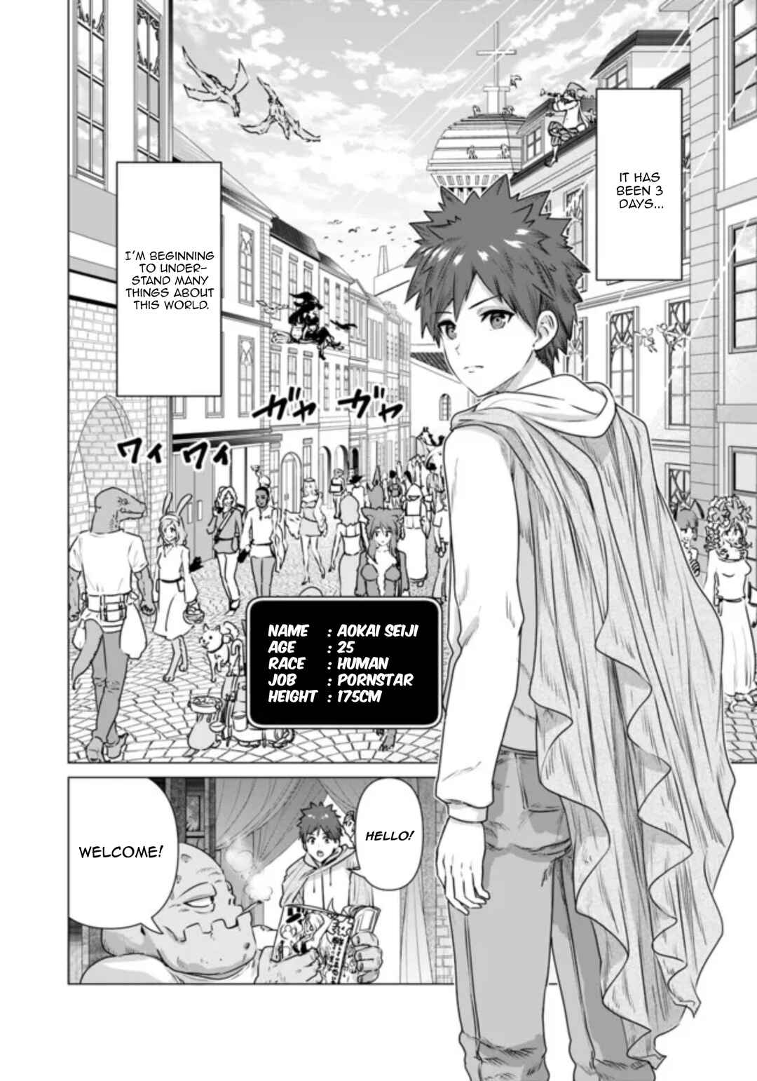 Page 2 Chapter 2 Isekai Pornstar ~Shiru Danyuu ga Isekai Tensei Shite Ero Chishiki Furu Katsuyo de Musou Danyuu ni Naru Hanashi~