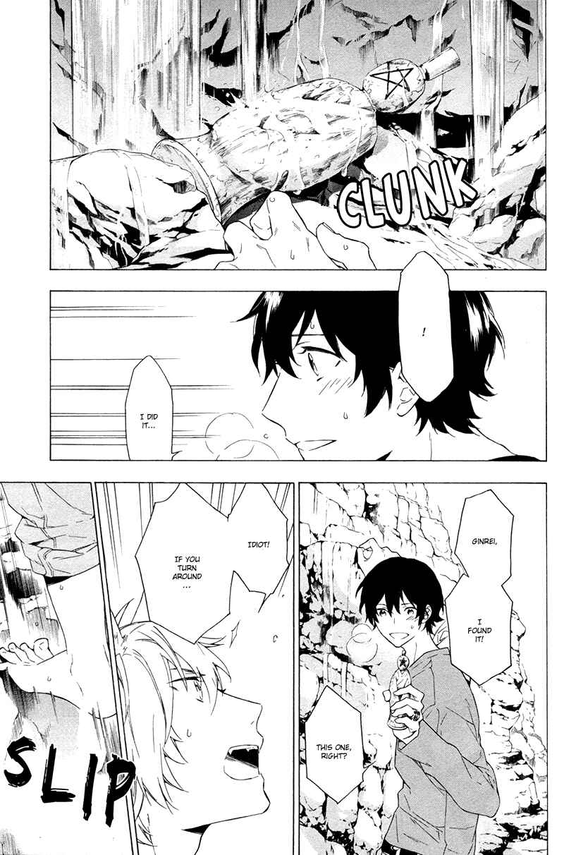 Page 13 Chapter 3 Kakemakumo, Kashikoki