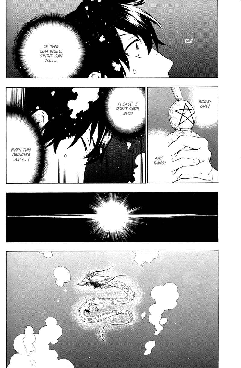Page 20 Chapter 3 Kakemakumo, Kashikoki