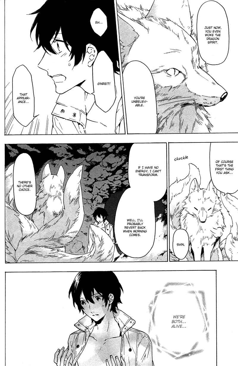 Page 24 Chapter 3 Kakemakumo, Kashikoki