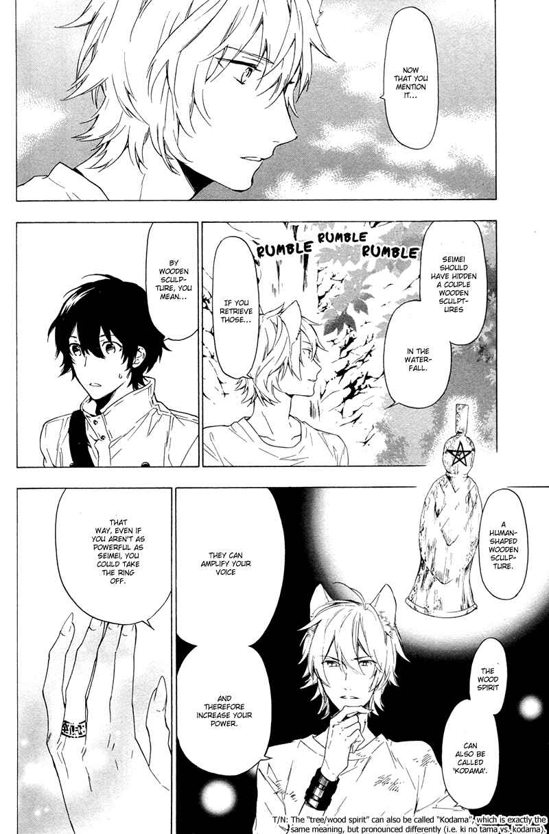 Page 8 Chapter 3 Kakemakumo, Kashikoki