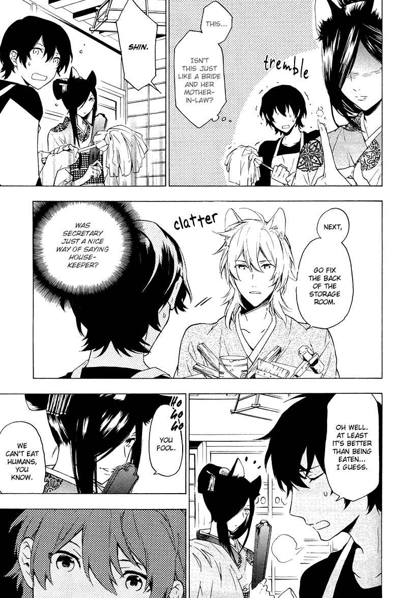 Page 23 Chapter 4 Kakemakumo, Kashikoki