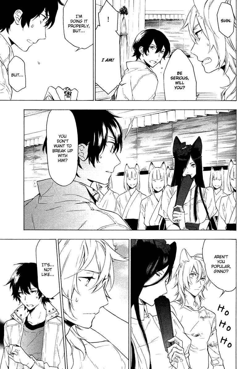 Page 7 Chapter 4 Kakemakumo, Kashikoki