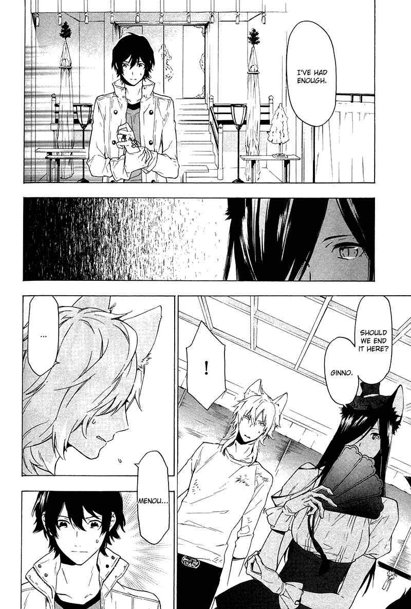 Page 8 Chapter 4 Kakemakumo, Kashikoki