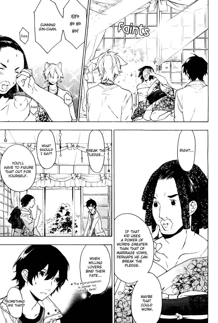 Page 16 Chapter 2 Kakemakumo, Kashikoki