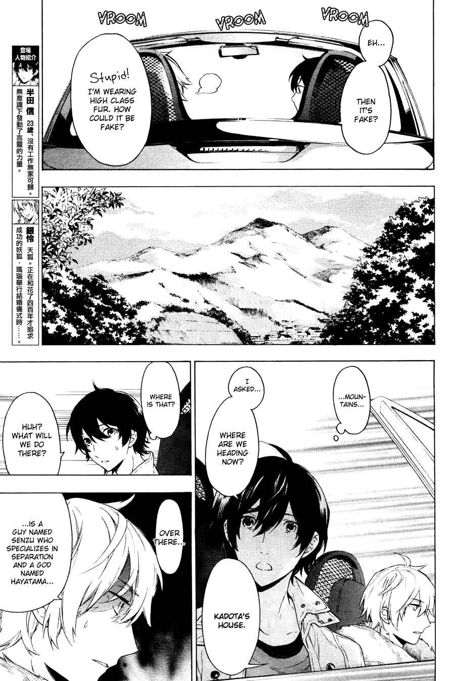 Page 6 Chapter 2 Kakemakumo, Kashikoki