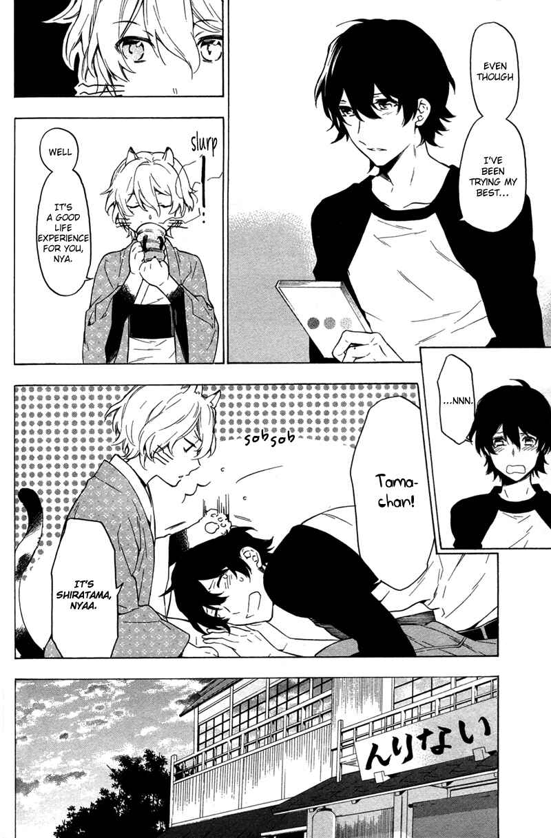 Page 18 Chapter 5 Kakemakumo, Kashikoki