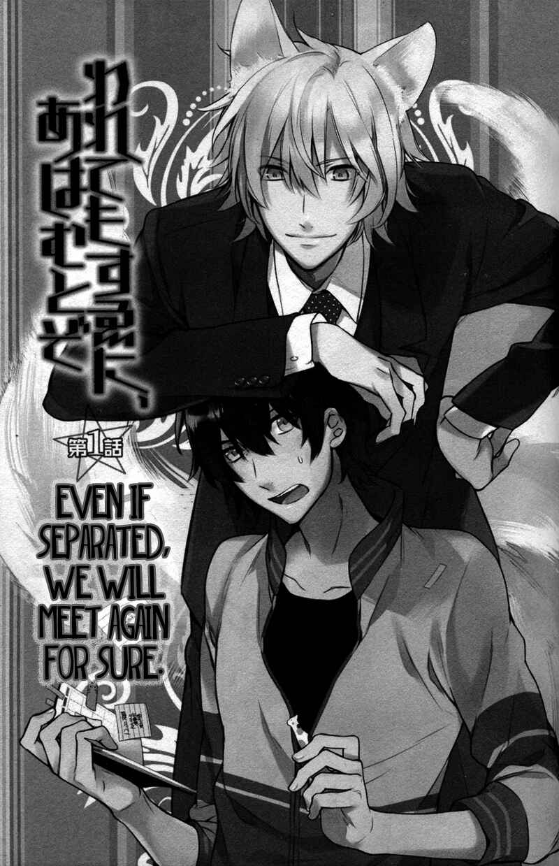 Page 3 Chapter 5 Kakemakumo, Kashikoki