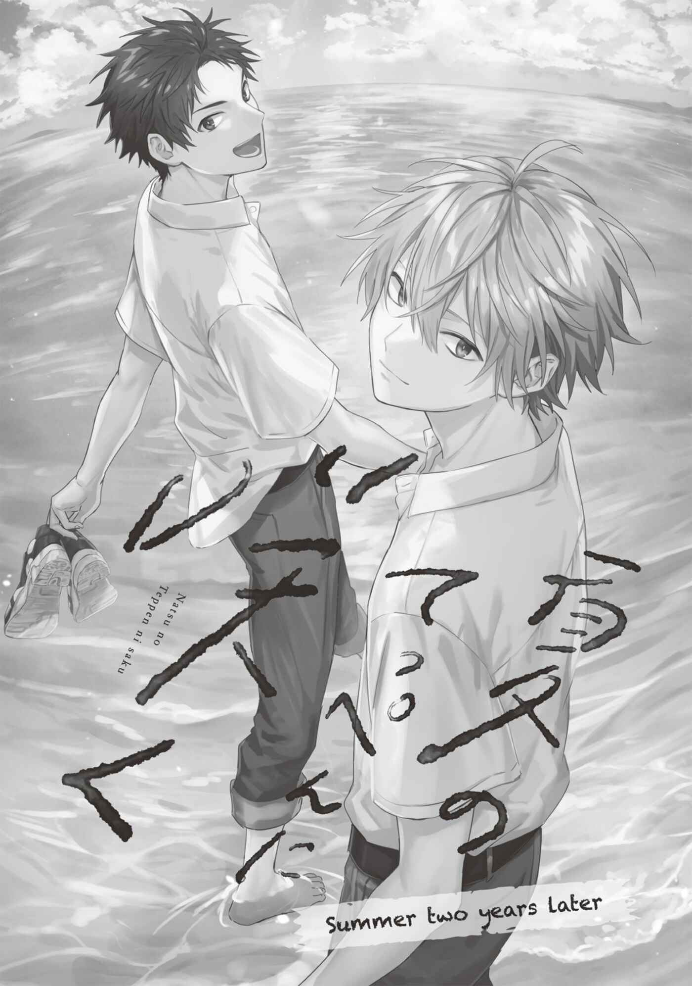 Page 2 Chapter 6 Natsu no Teppen ni Saku