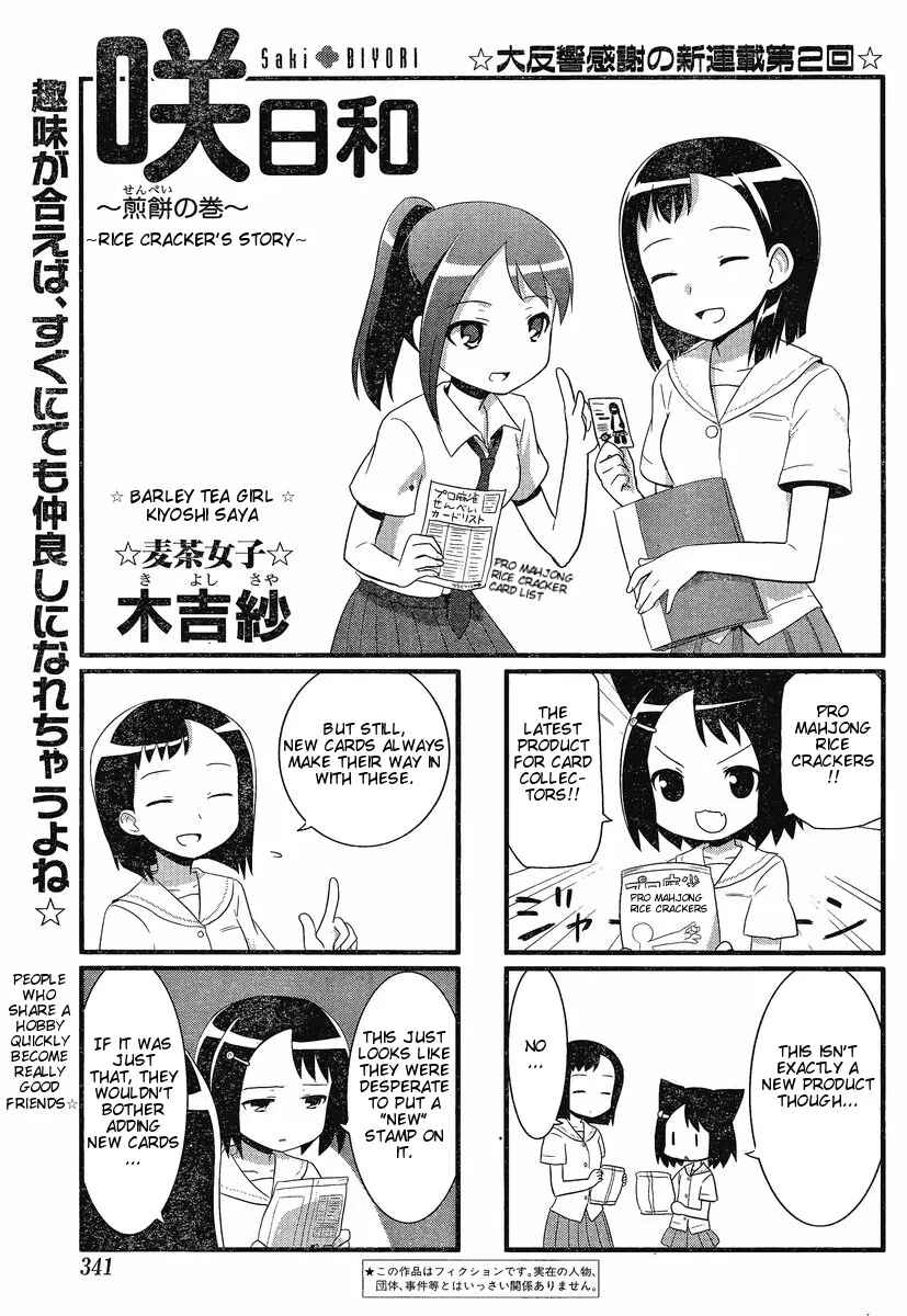 Page 1 Chapter 6 Saki-Biyori