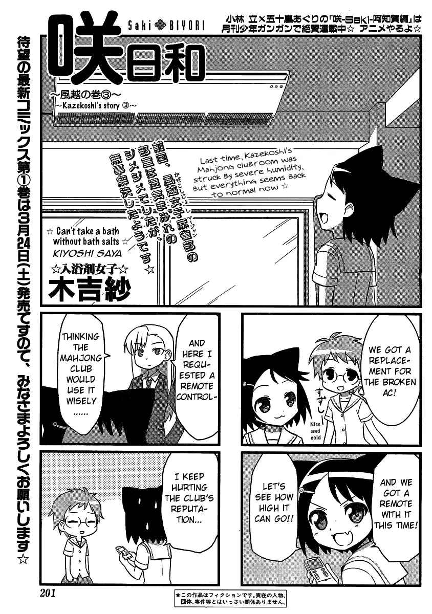 Page 1 Chapter 16 Saki-Biyori