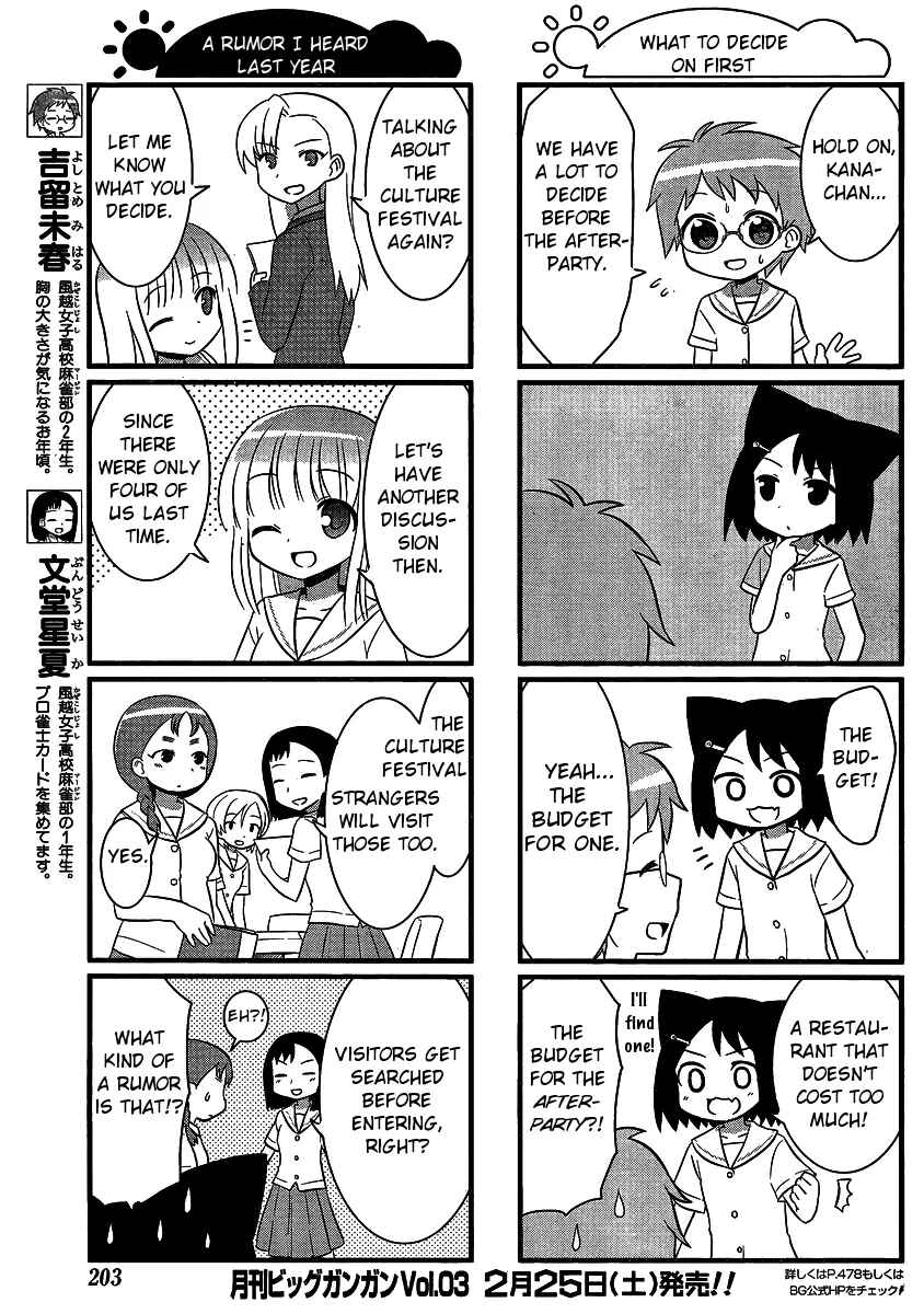 Page 3 Chapter 16 Saki-Biyori