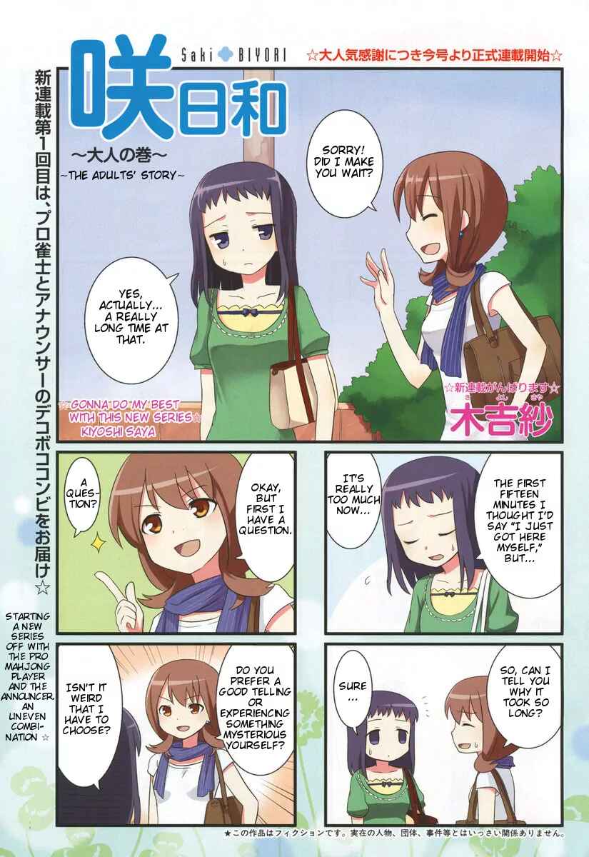 Page 1 Chapter 5 Saki-Biyori