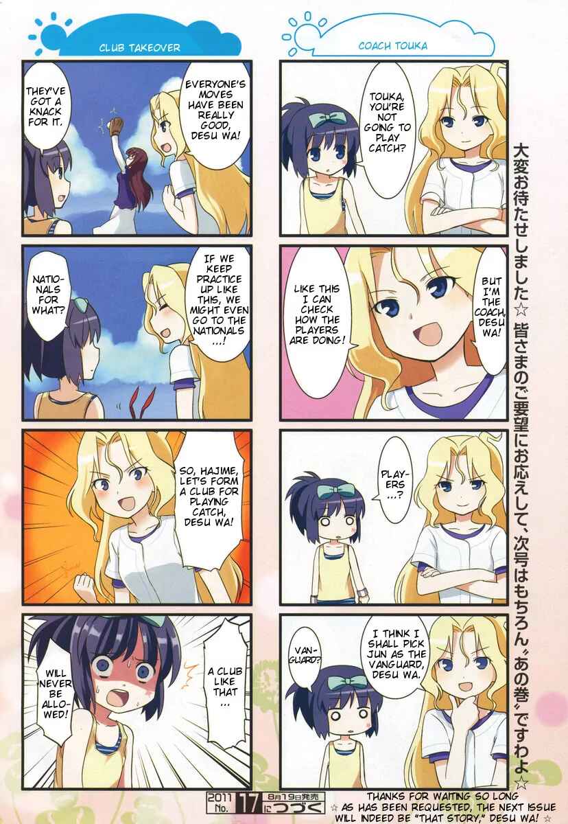 Page 8 Chapter 3 Saki-Biyori