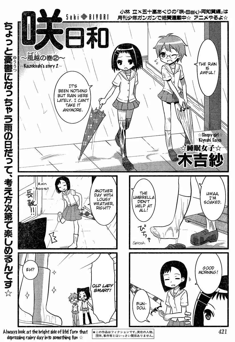 Page 1 Chapter 13 Saki-Biyori