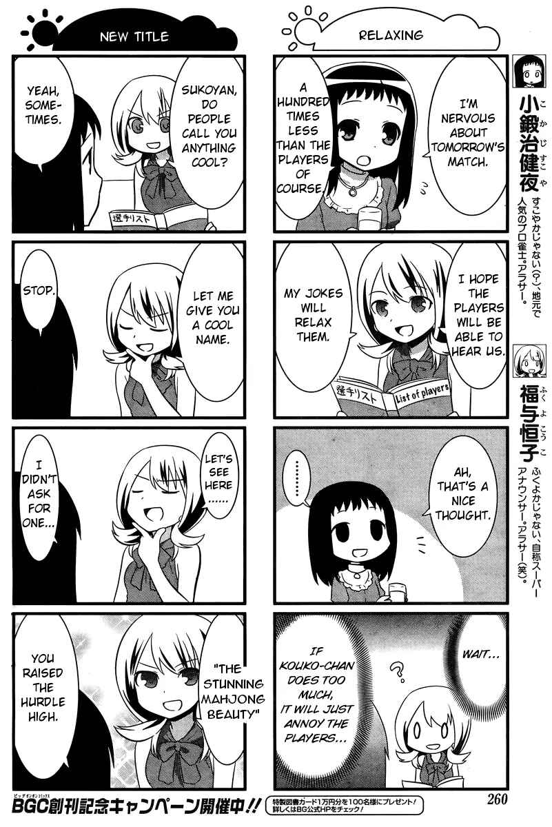 Page 3 Chapter 17 Saki-Biyori