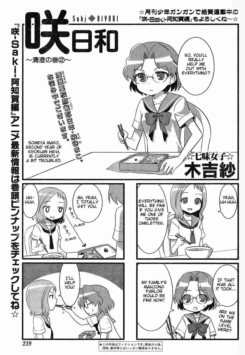 Page 1 Chapter 9 Saki-Biyori