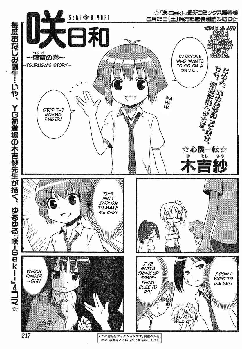 Page 1 Chapter 1 Saki-Biyori
