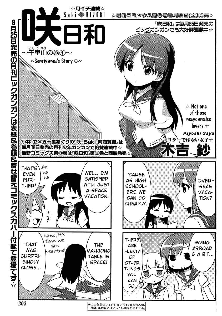 Page 1 Chapter 23 Saki-Biyori