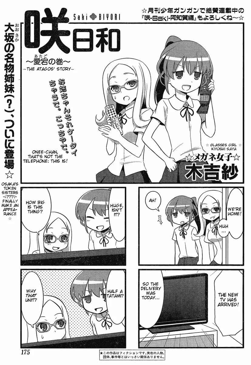 Page 1 Chapter 8 Saki-Biyori