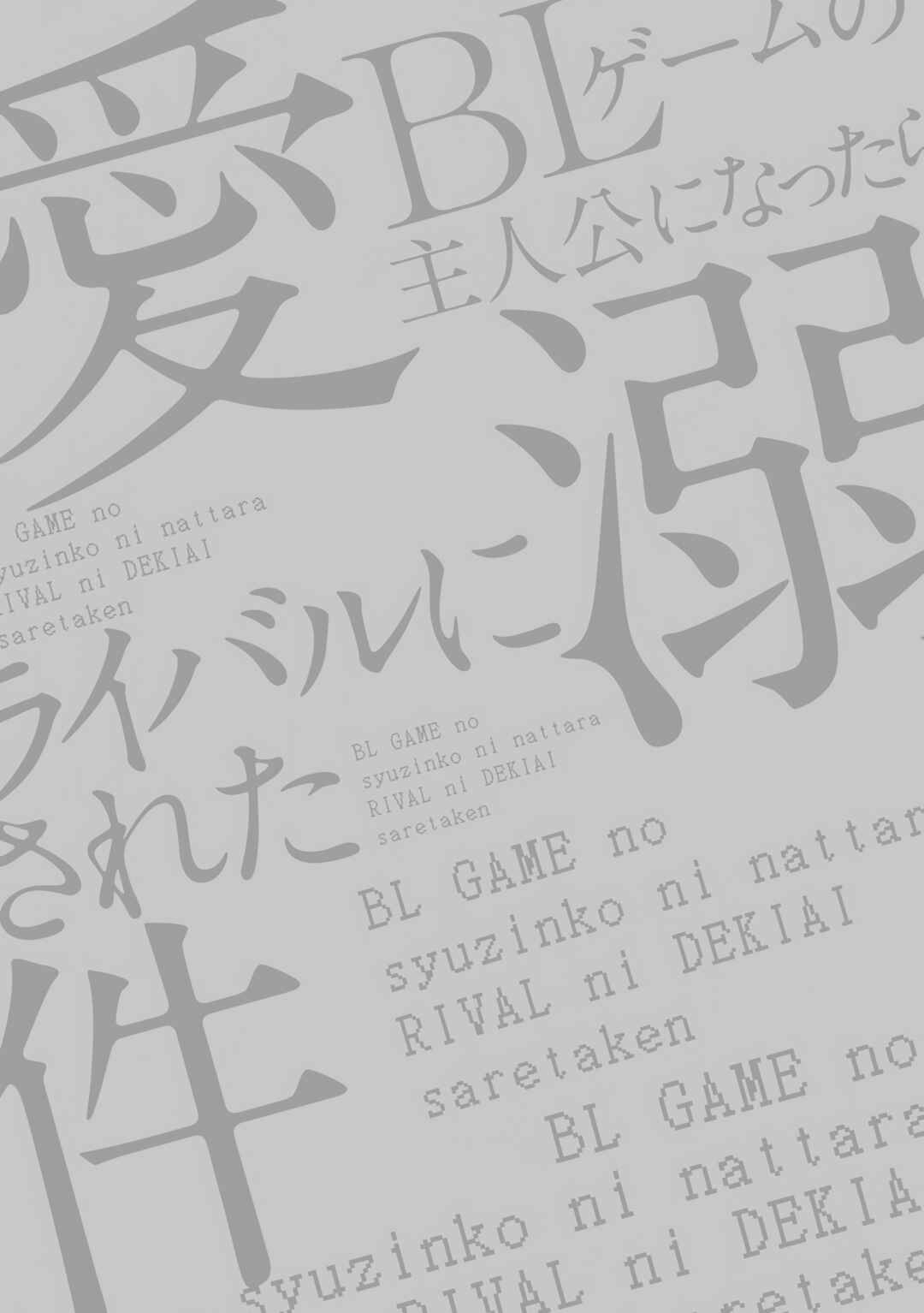 Page 9 Chapter 7.5 BL Game no Shujinkou ni Nattara Rival ni Dekiai Sareta Ken