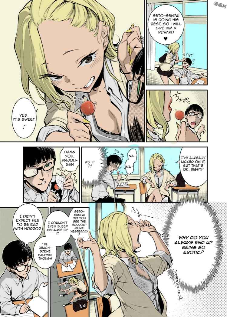 Page 6 Chapter 1 Yancha Gal No Anjou-san (Fan Colored)