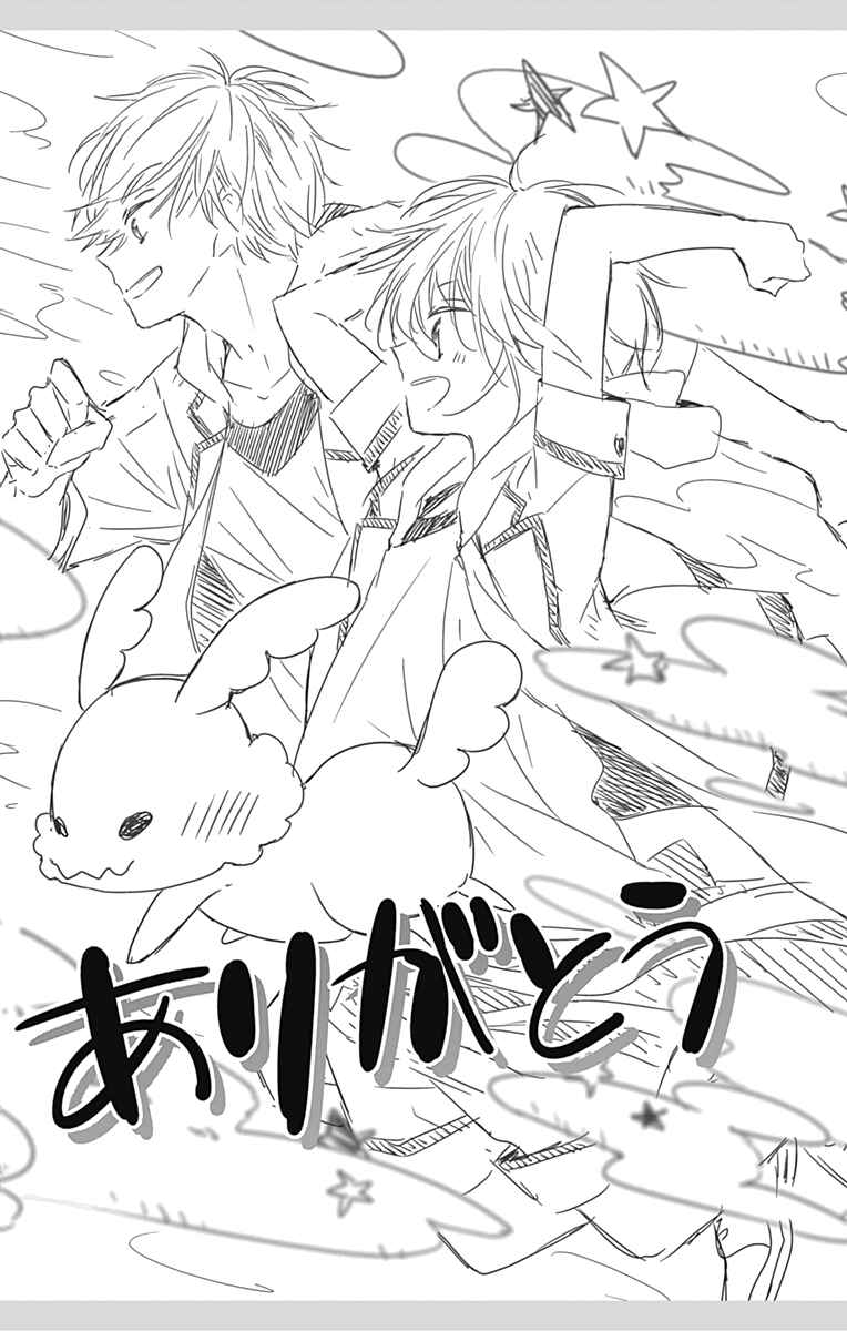 Page 56 Chapter 44.5 Buddy Go!