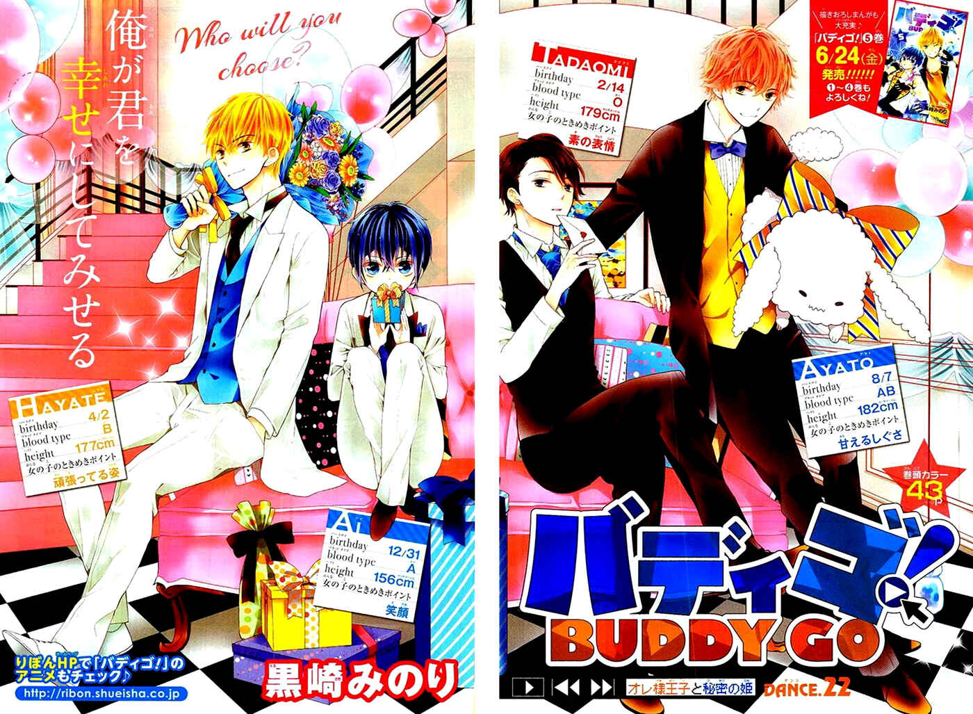 Page 3 Chapter 22 Buddy Go!