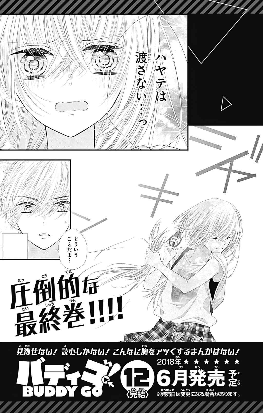 Page 44 Chapter 41 Buddy Go!