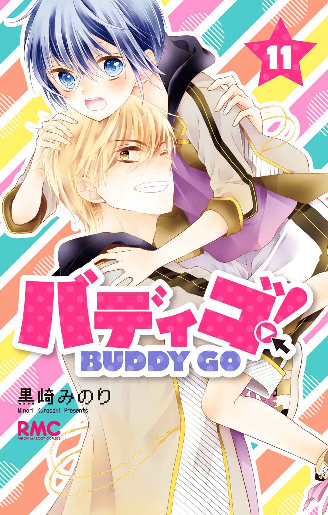 Page 48 Chapter 41 Buddy Go!