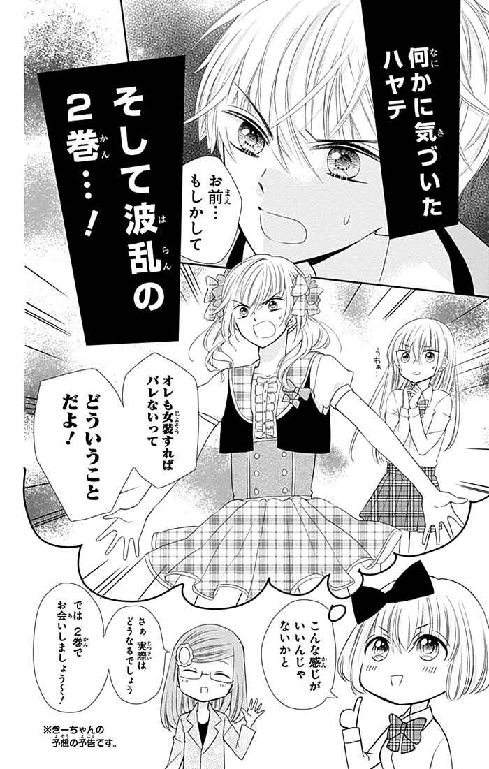 Page 33 Chapter 4 Buddy Go!