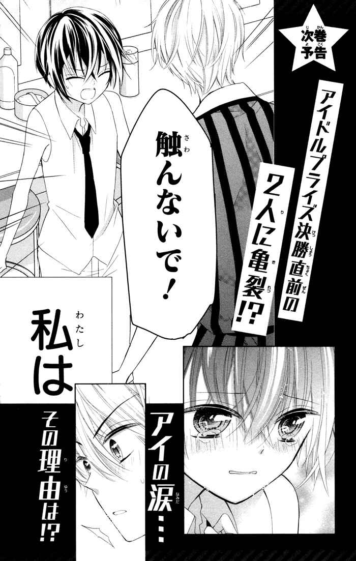 Page 20 Chapter 9.2 Buddy Go!