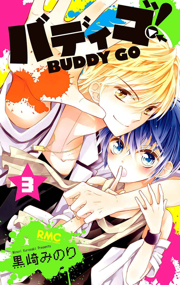 Page 1 Chapter 10 Buddy Go!